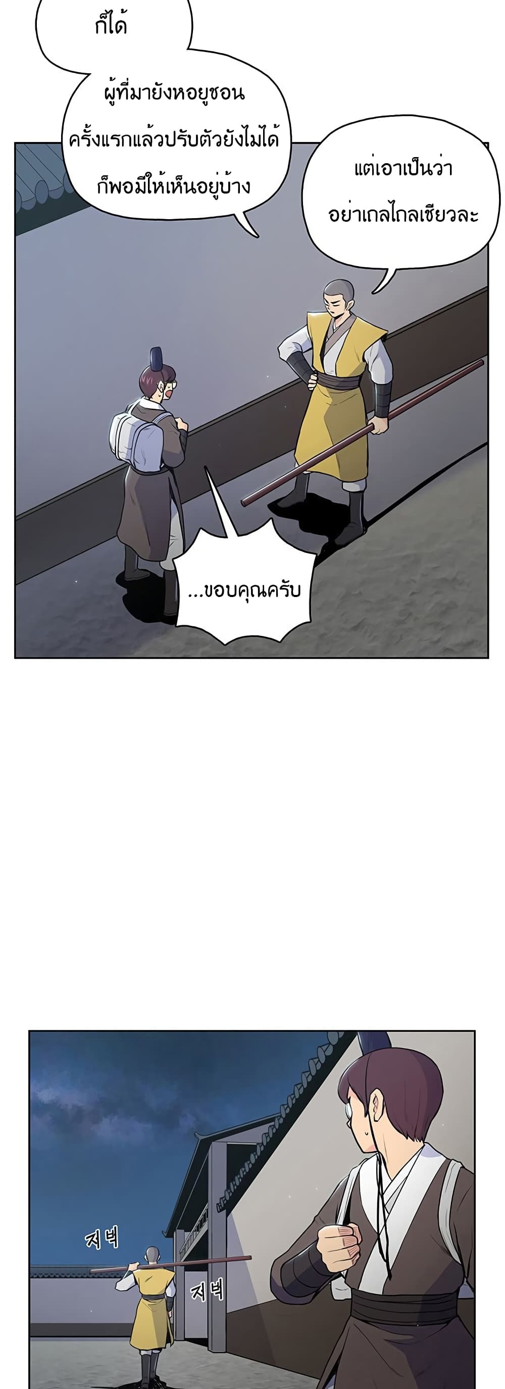 The God of War page 13