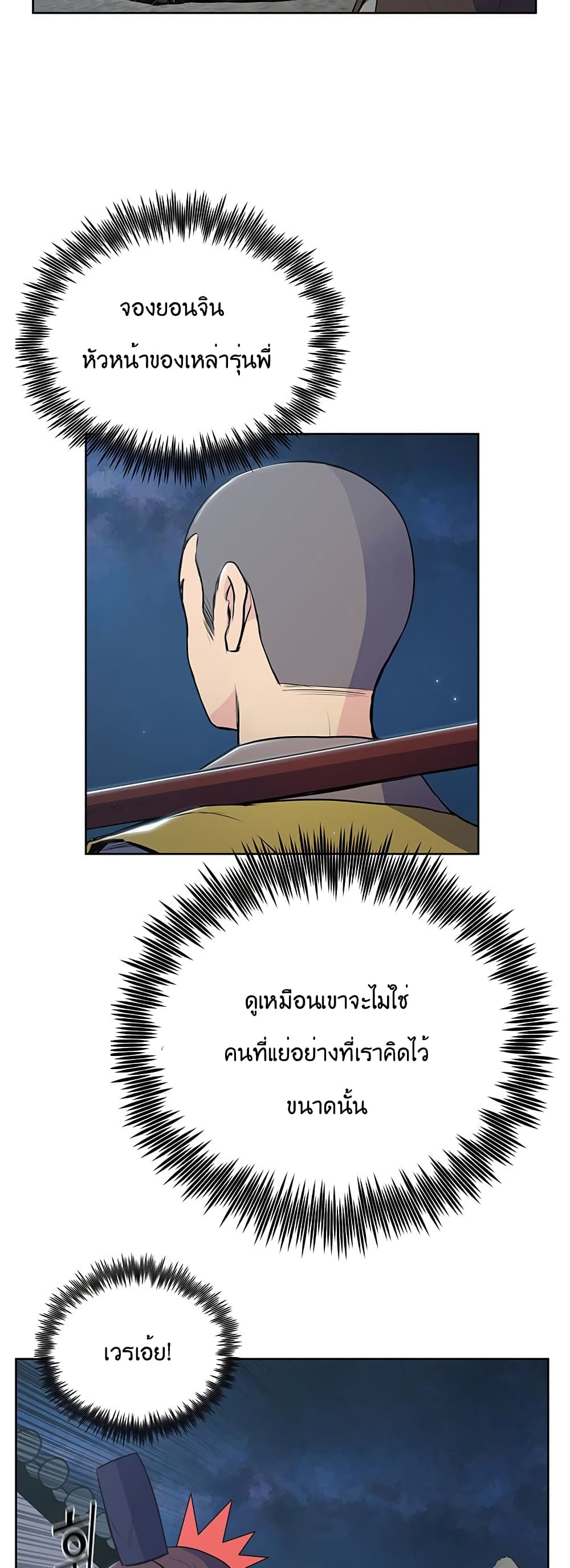 The God of War page 14