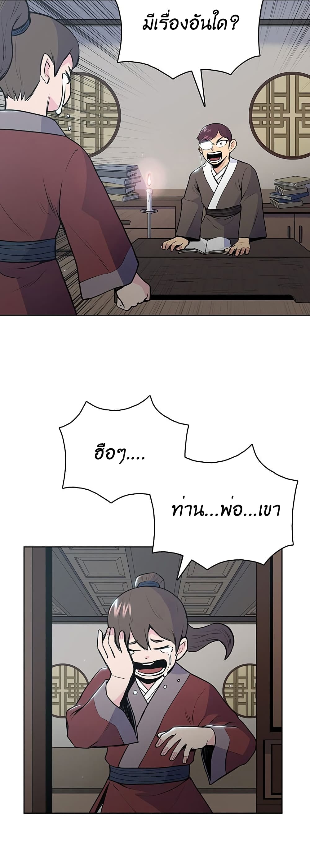 The God of War page 20