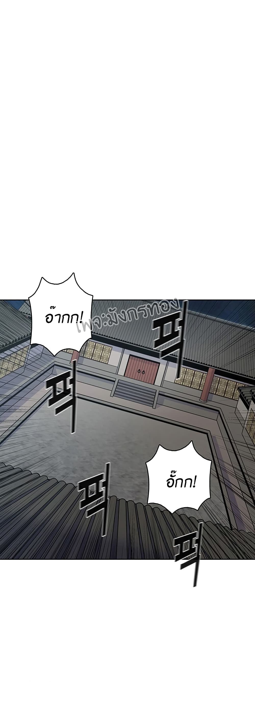 The God of War page 21