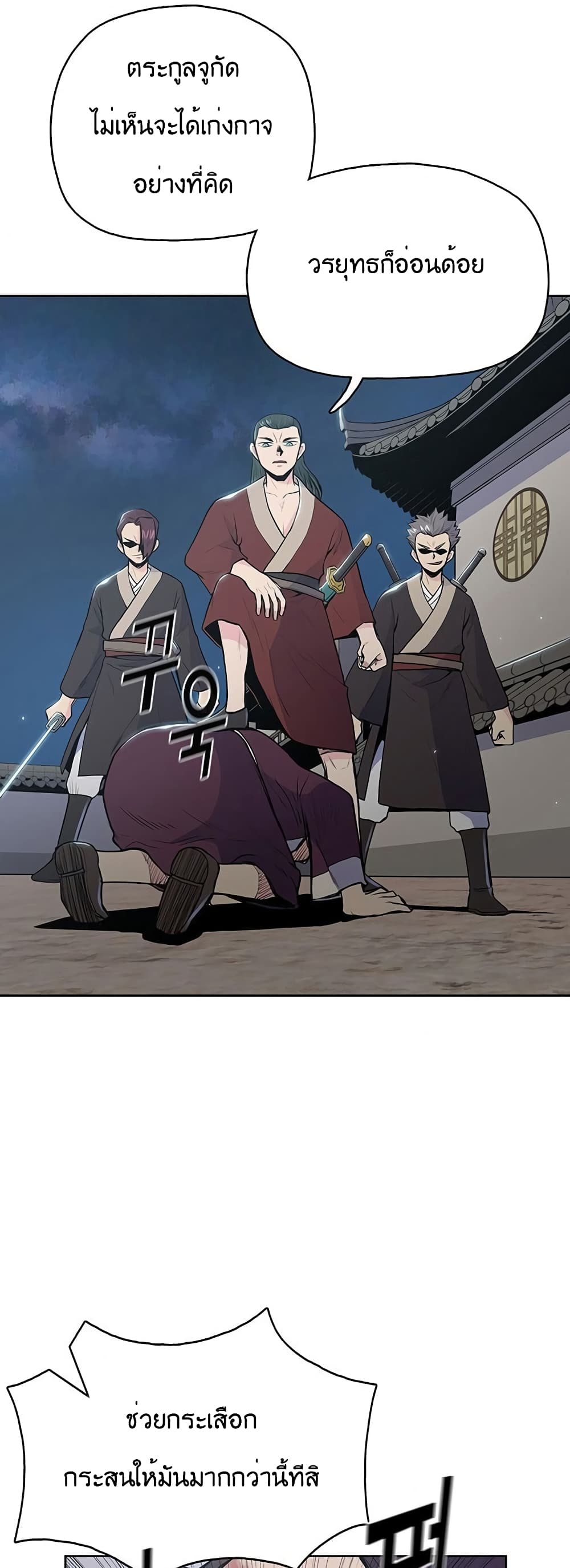 The God of War page 22