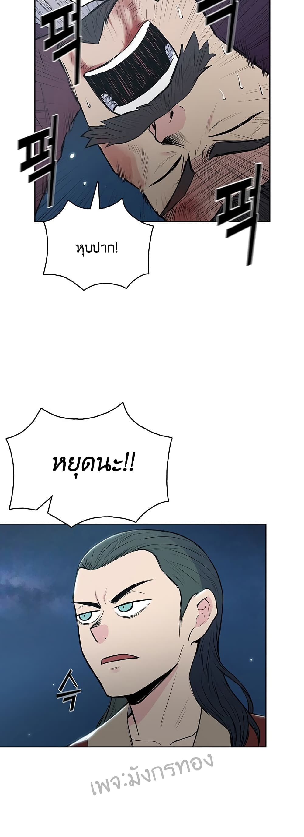 The God of War page 23