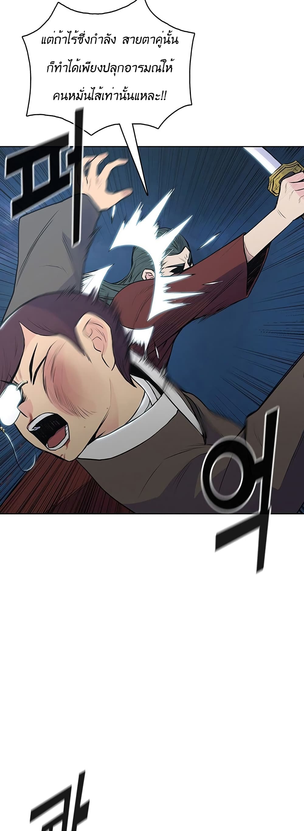The God of War page 27