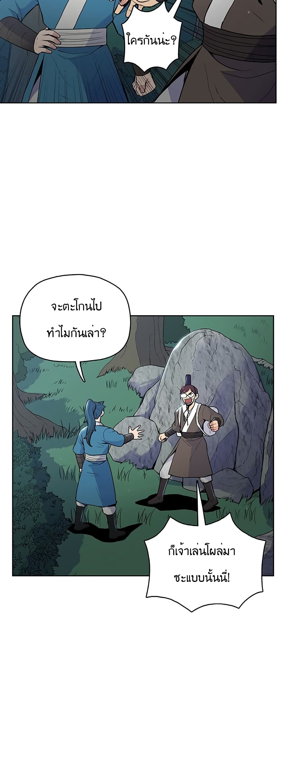 The God of War page 31