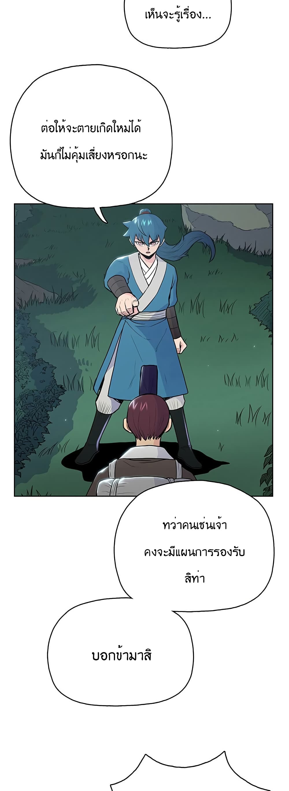 The God of War page 33