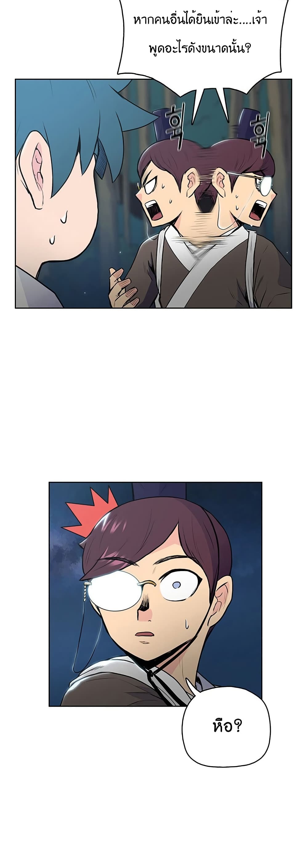 The God of War page 34