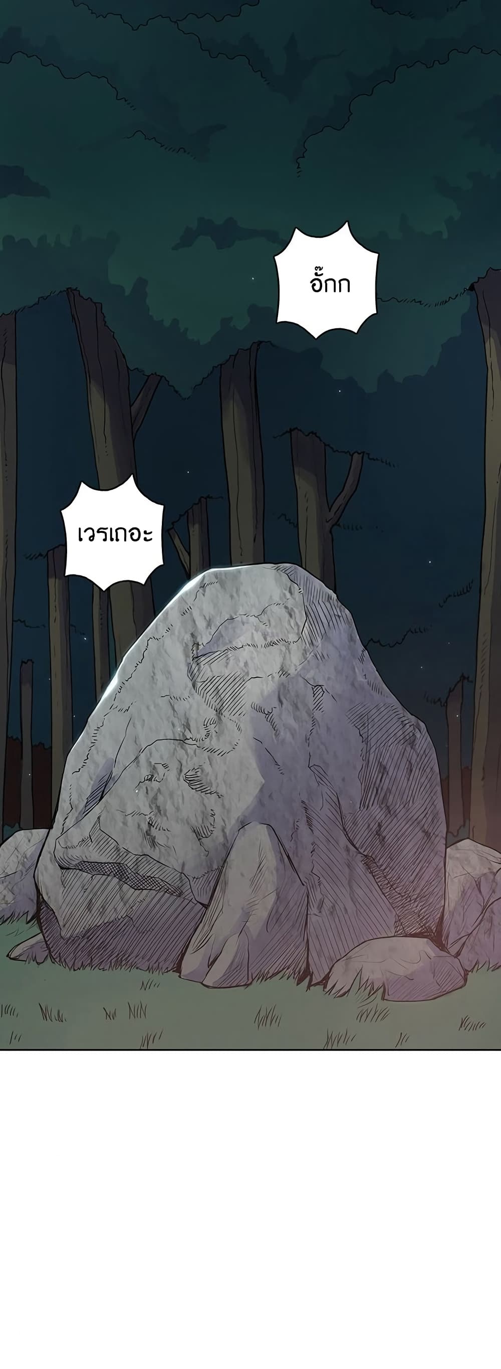 The God of War page 42