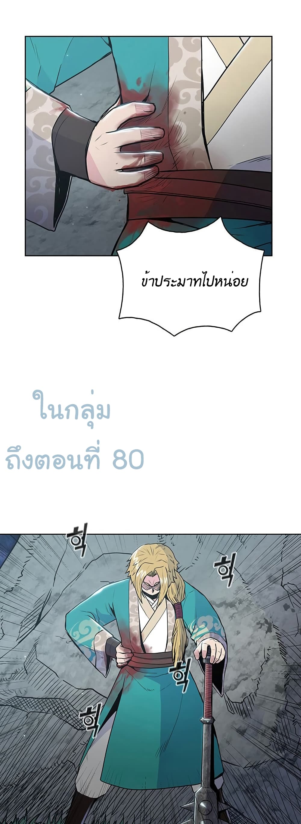 The God of War page 43