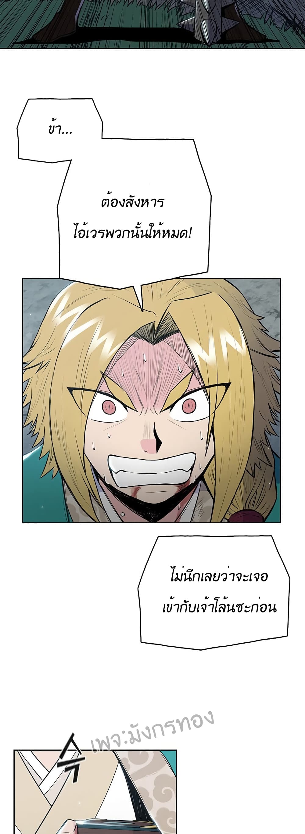 The God of War page 44