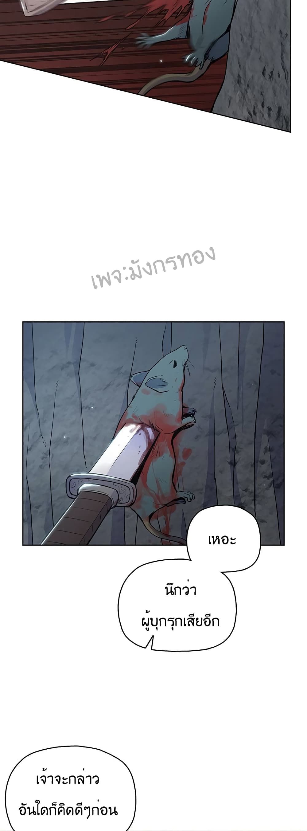 The God of War page 4