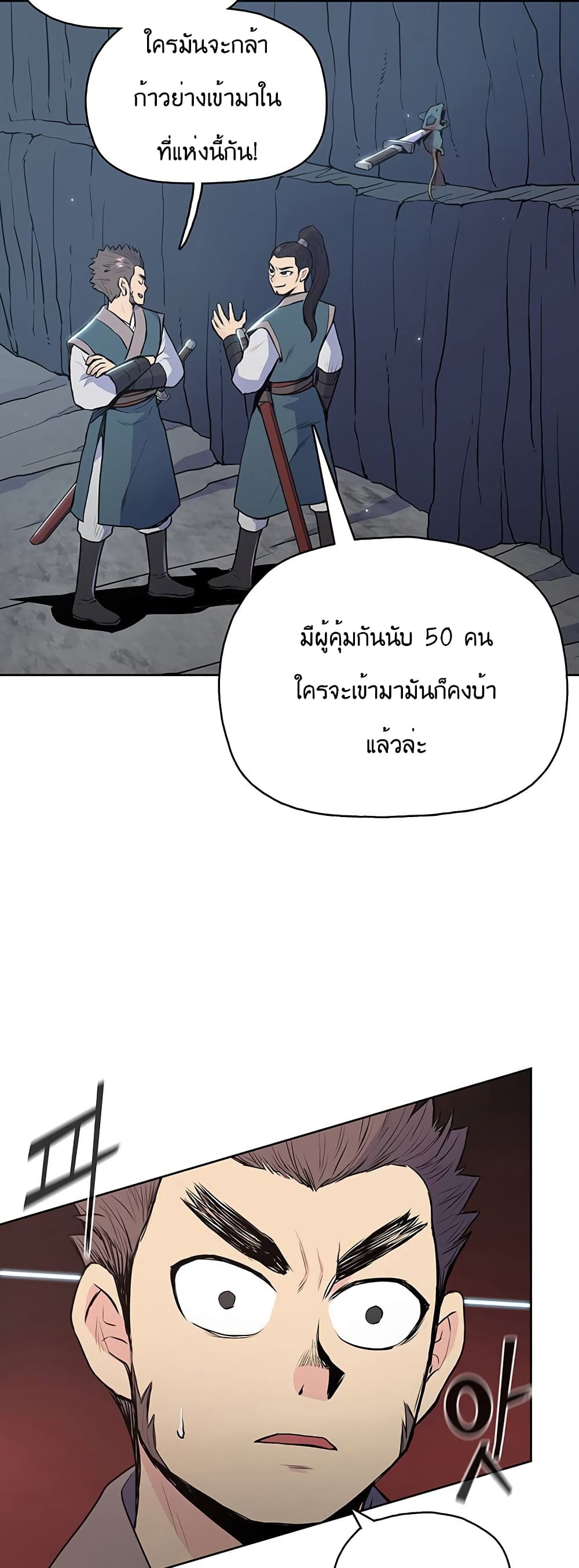 The God of War page 5