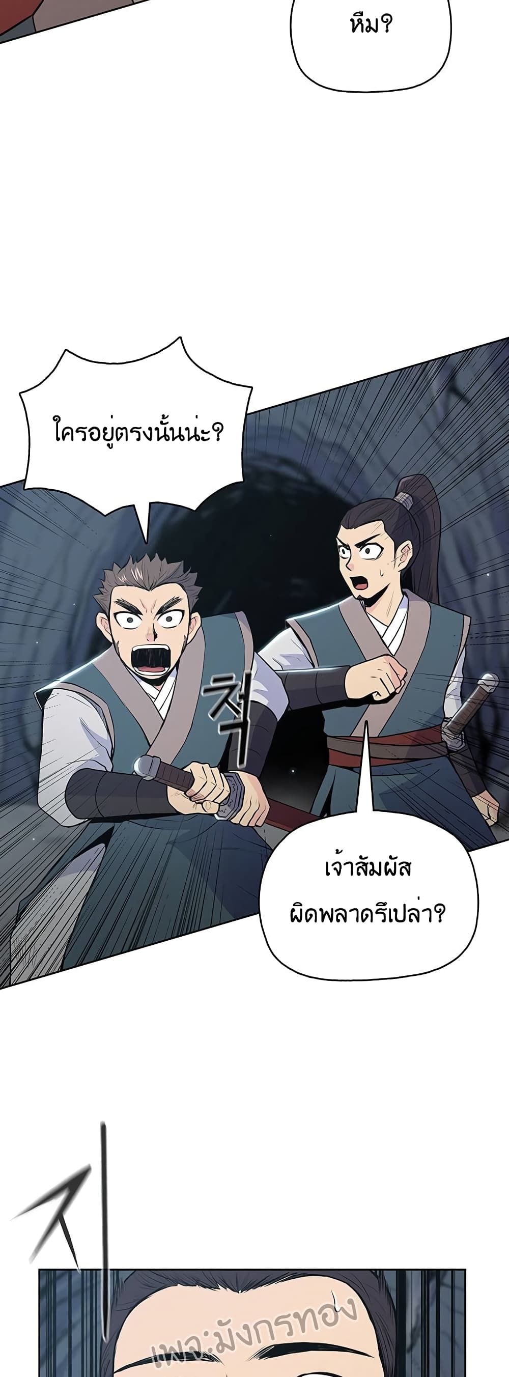 The God of War page 6