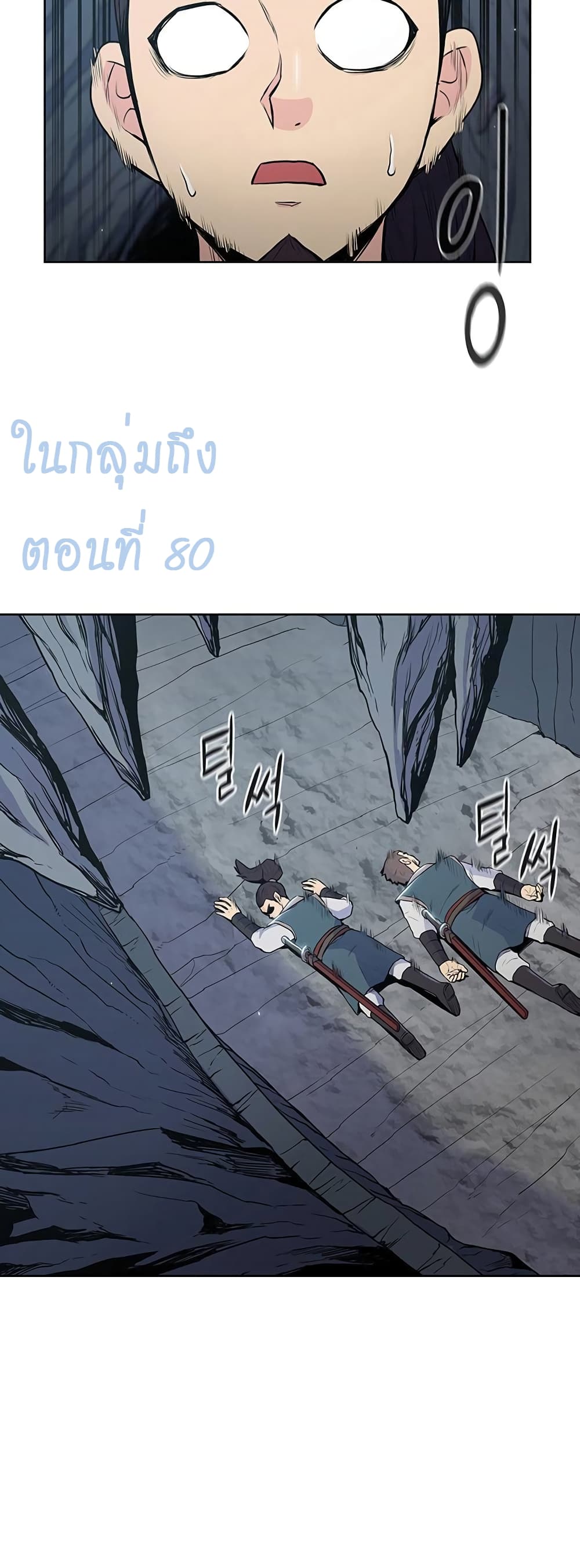 The God of War page 7