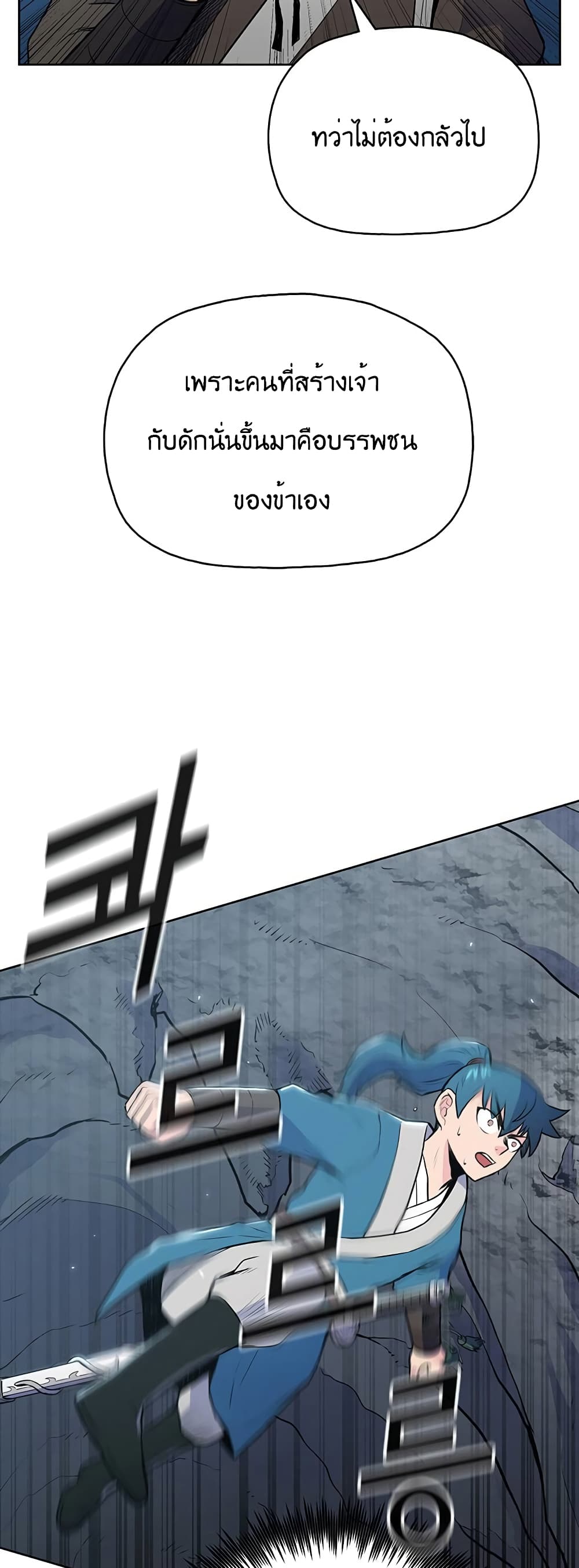 The God of War page 19