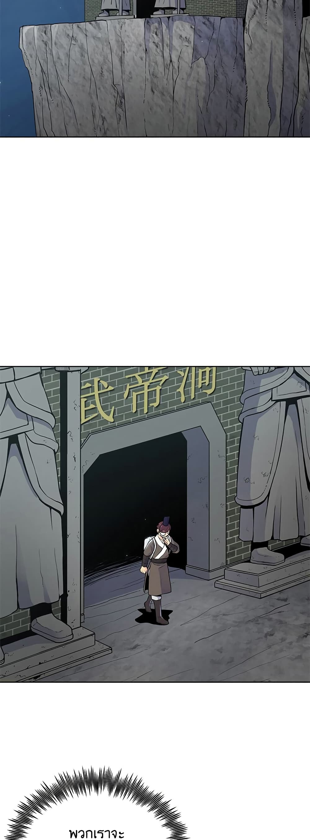 The God of War page 21