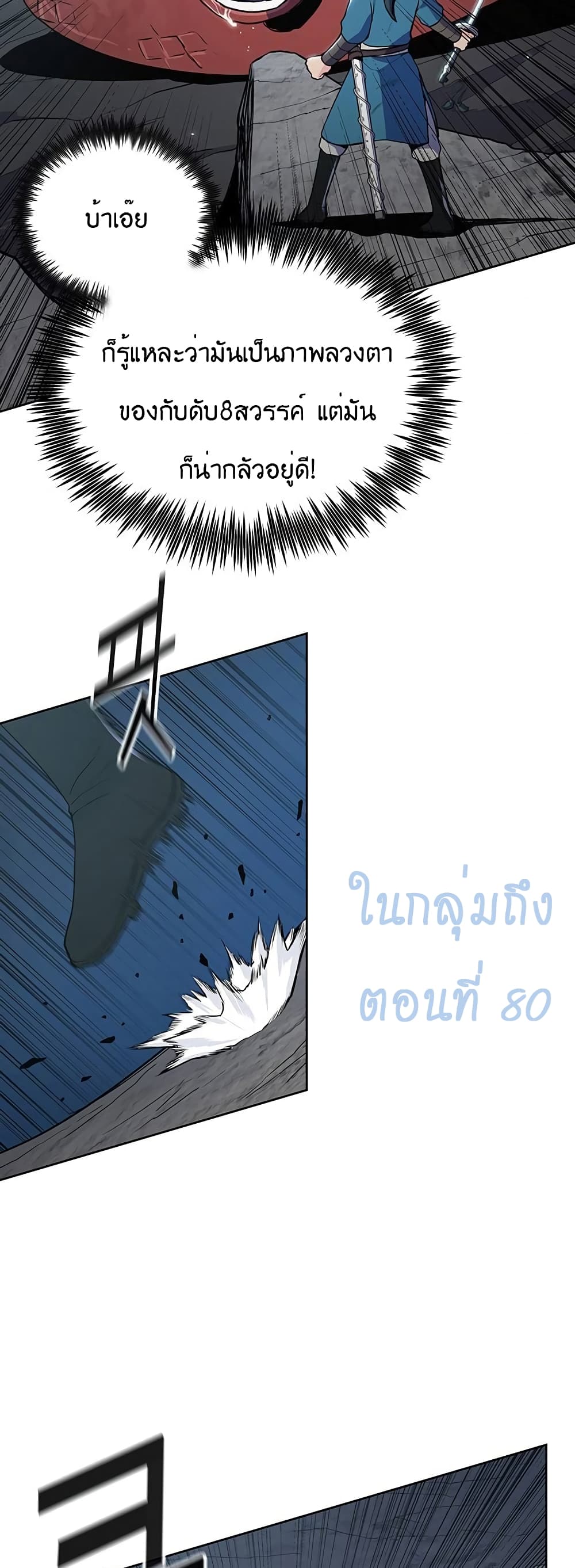 The God of War page 29