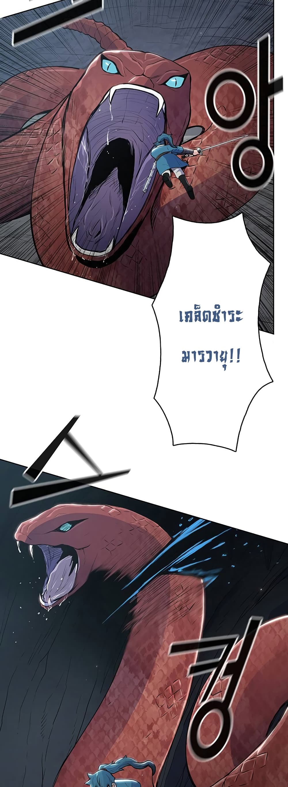 The God of War page 30