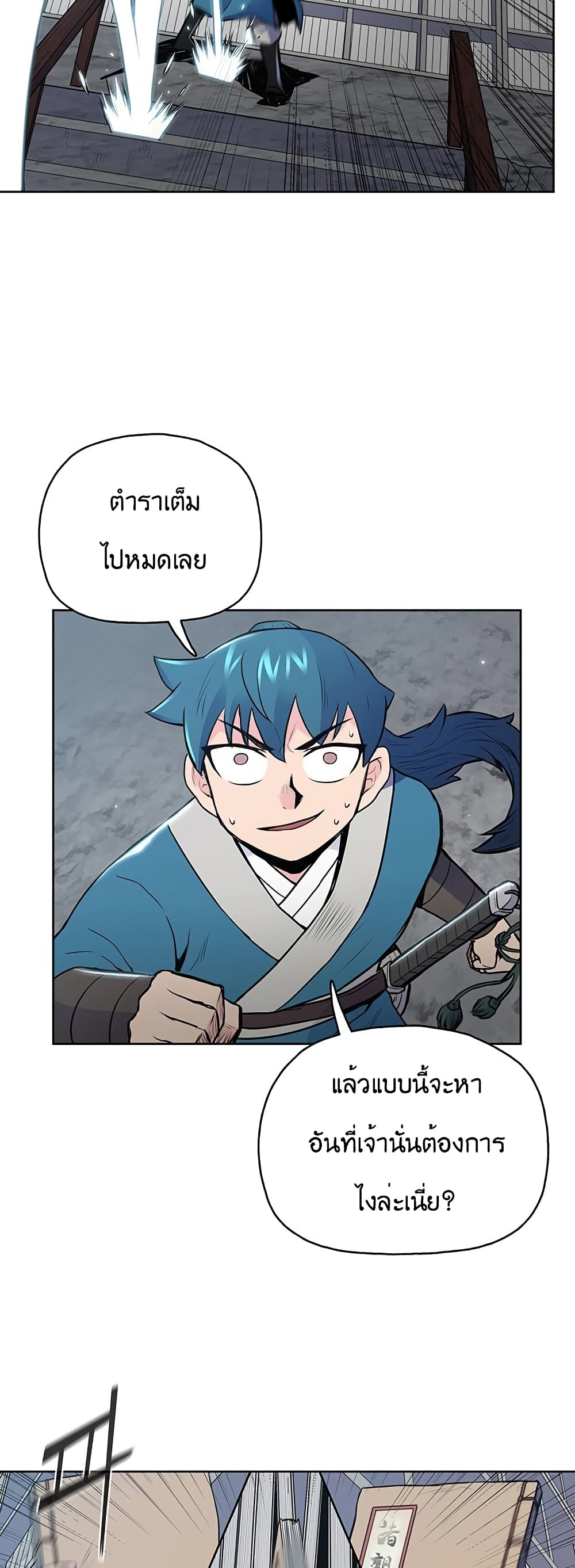 The God of War page 35