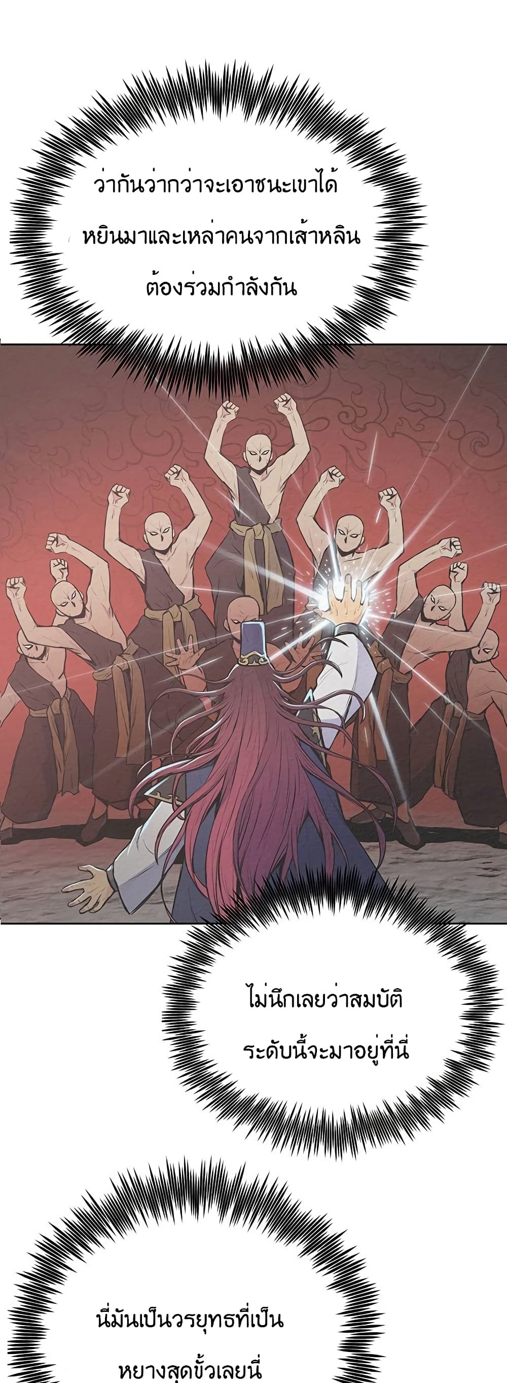 The God of War page 44