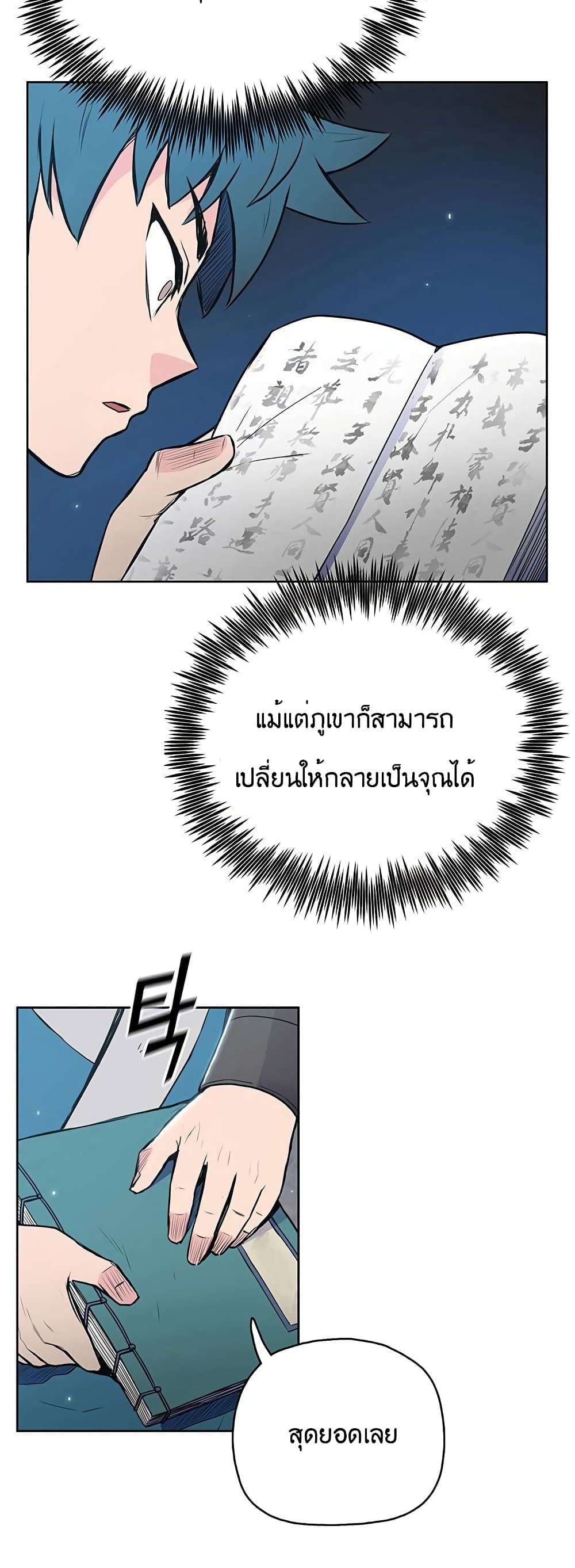 The God of War page 45