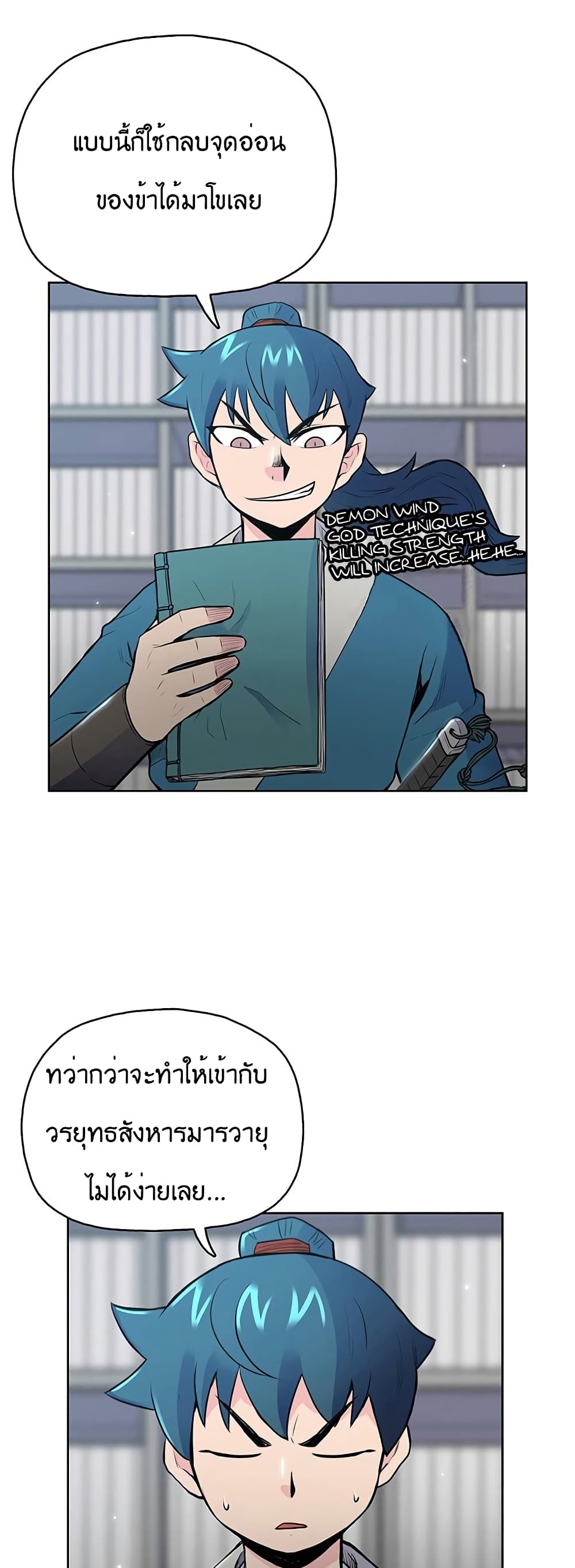 The God of War page 46