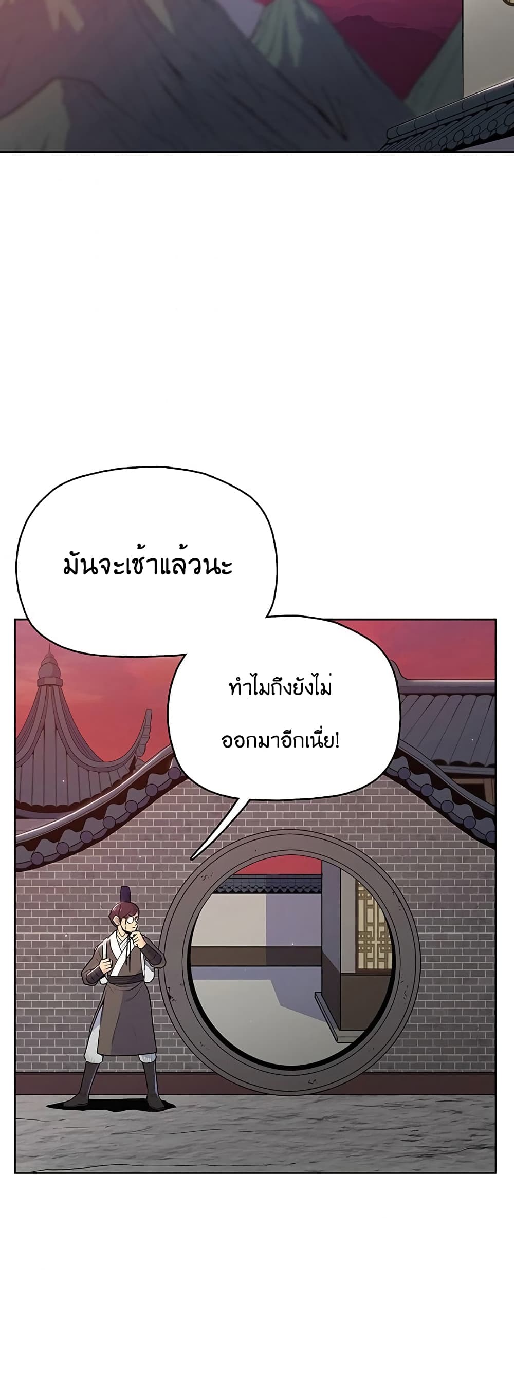 The God of War page 50