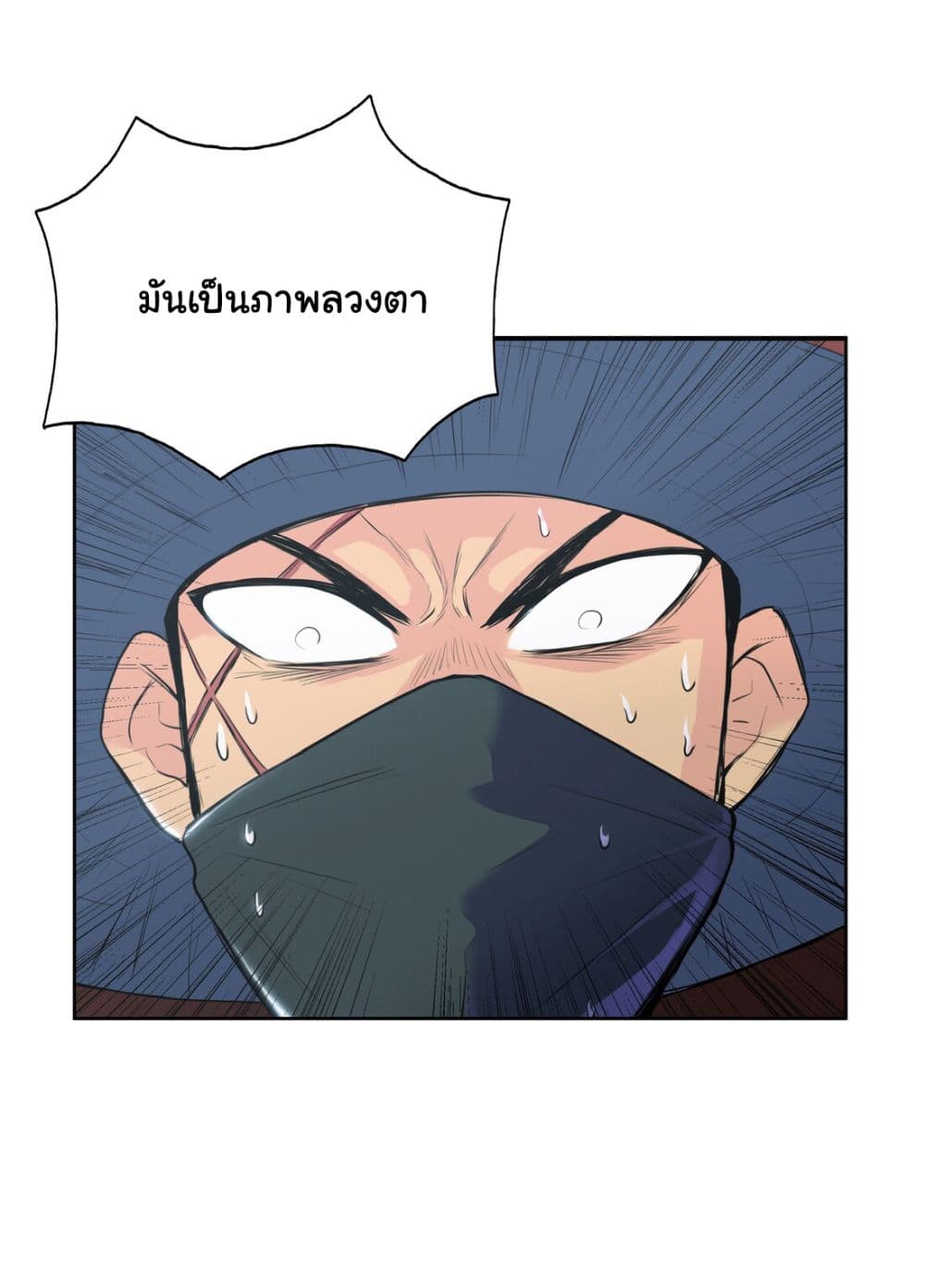 The God of War page 12