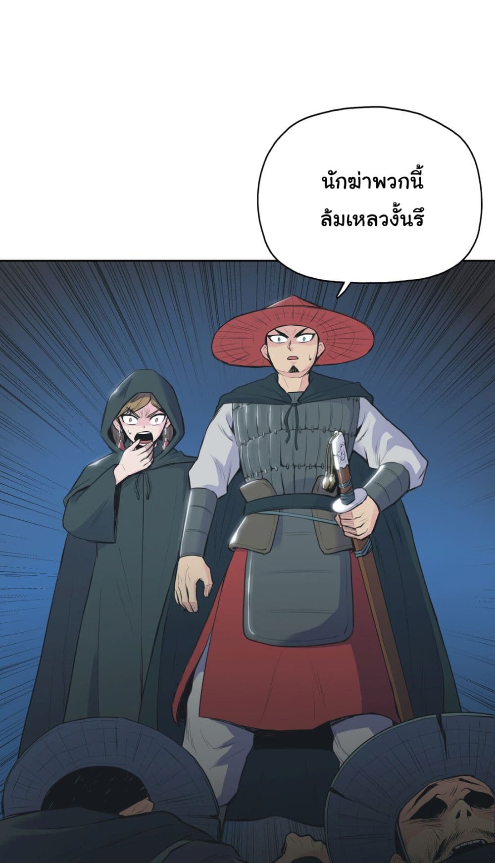 The God of War page 23