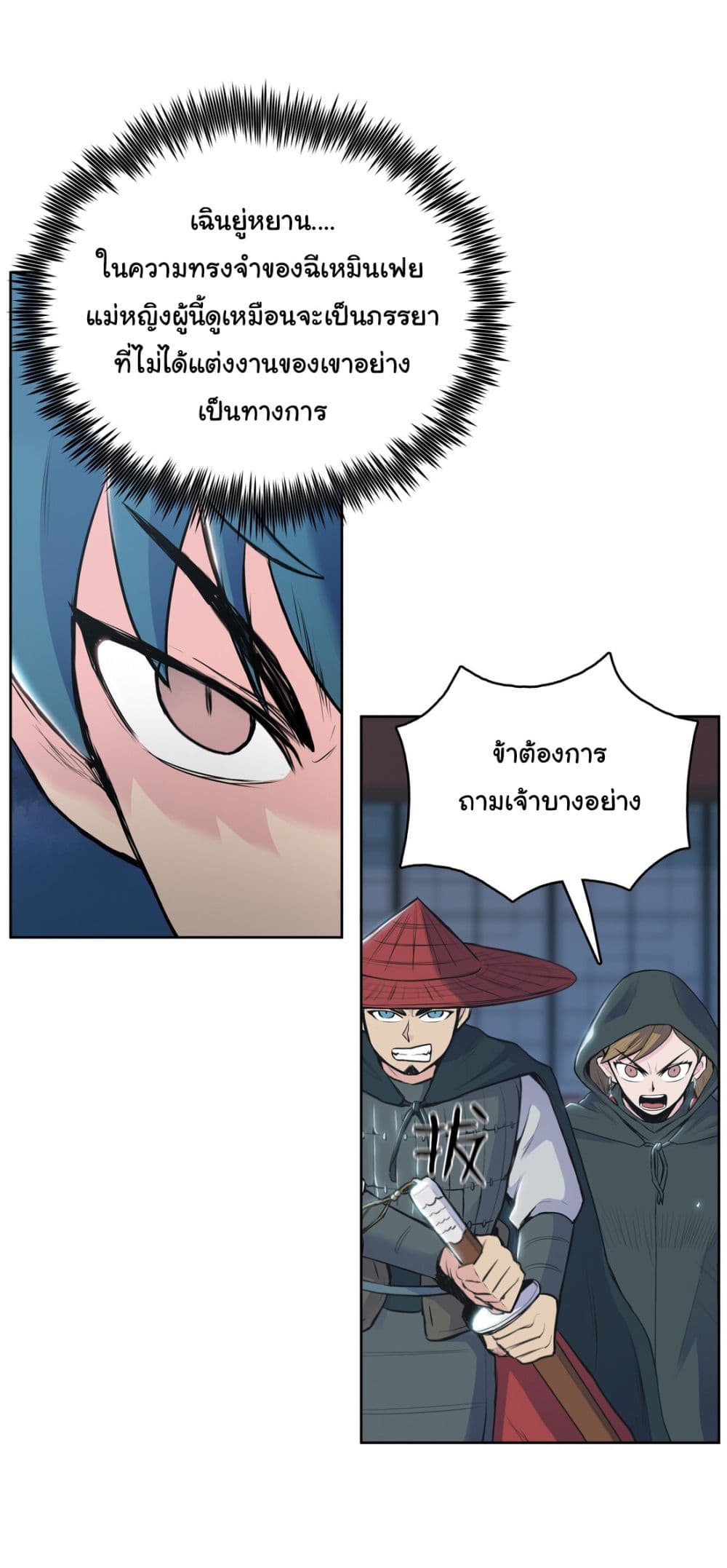 The God of War page 29