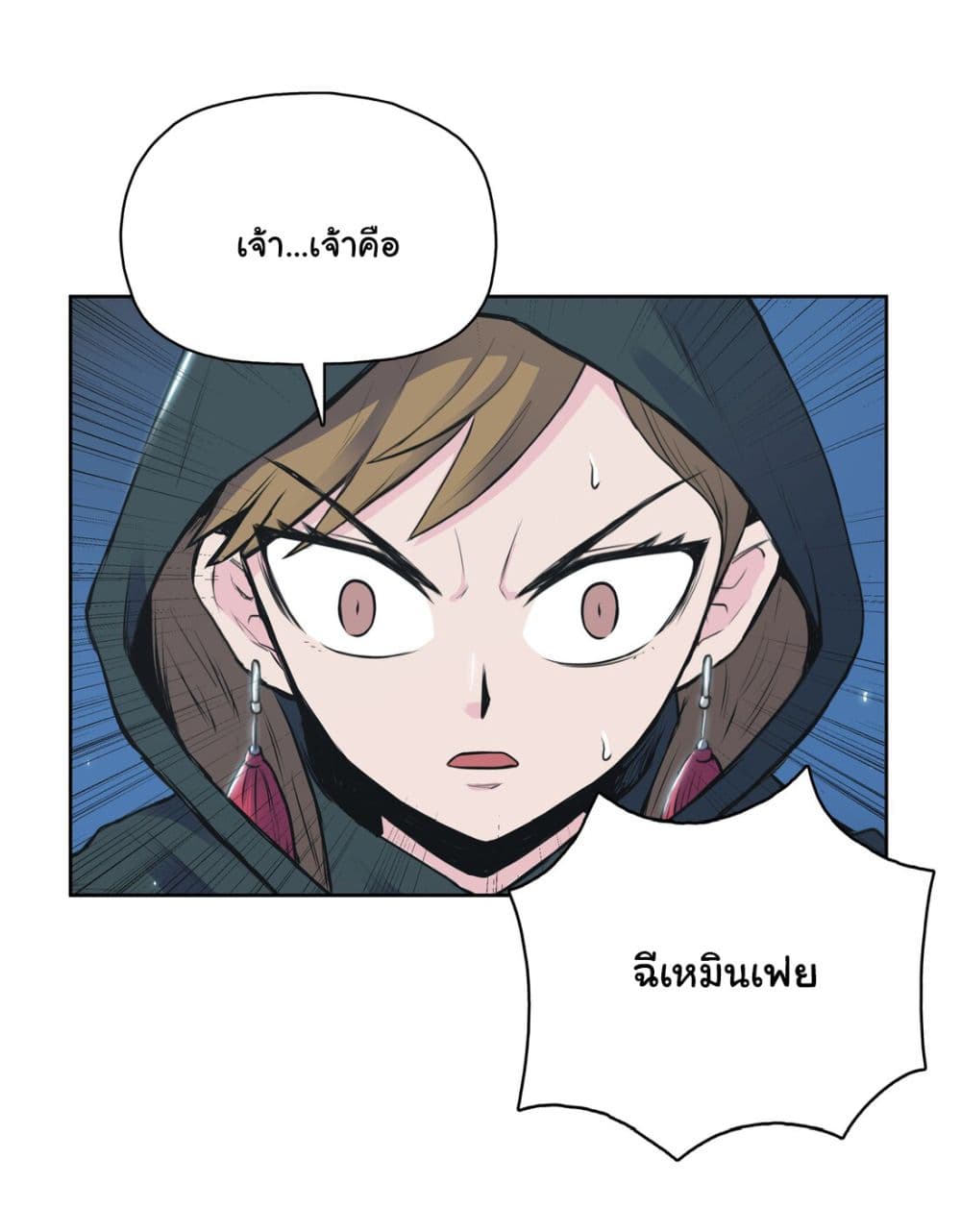 The God of War page 31