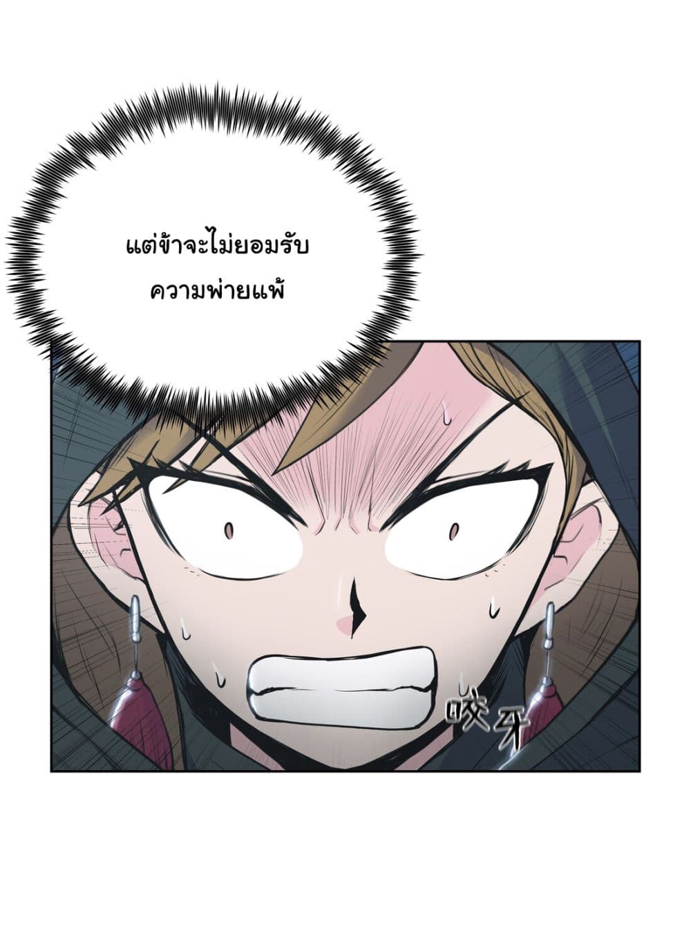 The God of War page 36
