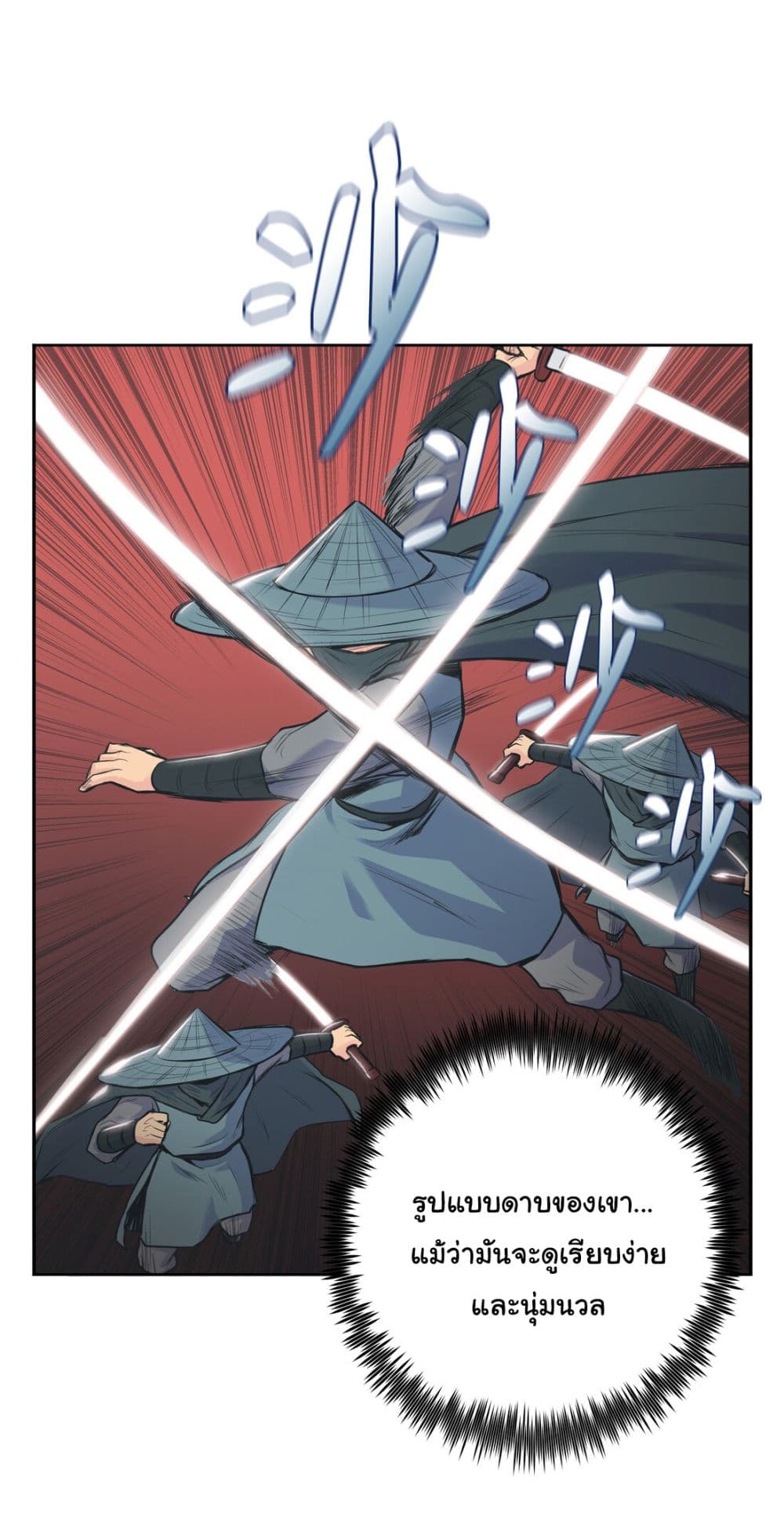 The God of War page 40
