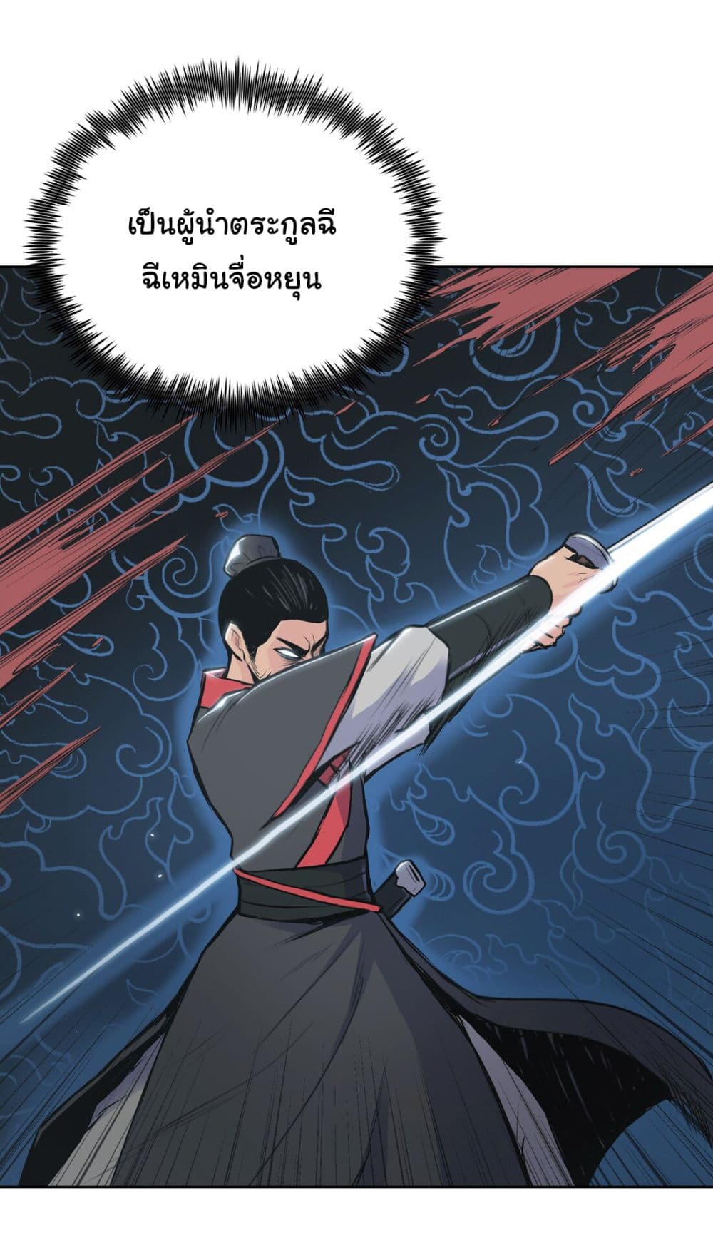 The God of War page 43