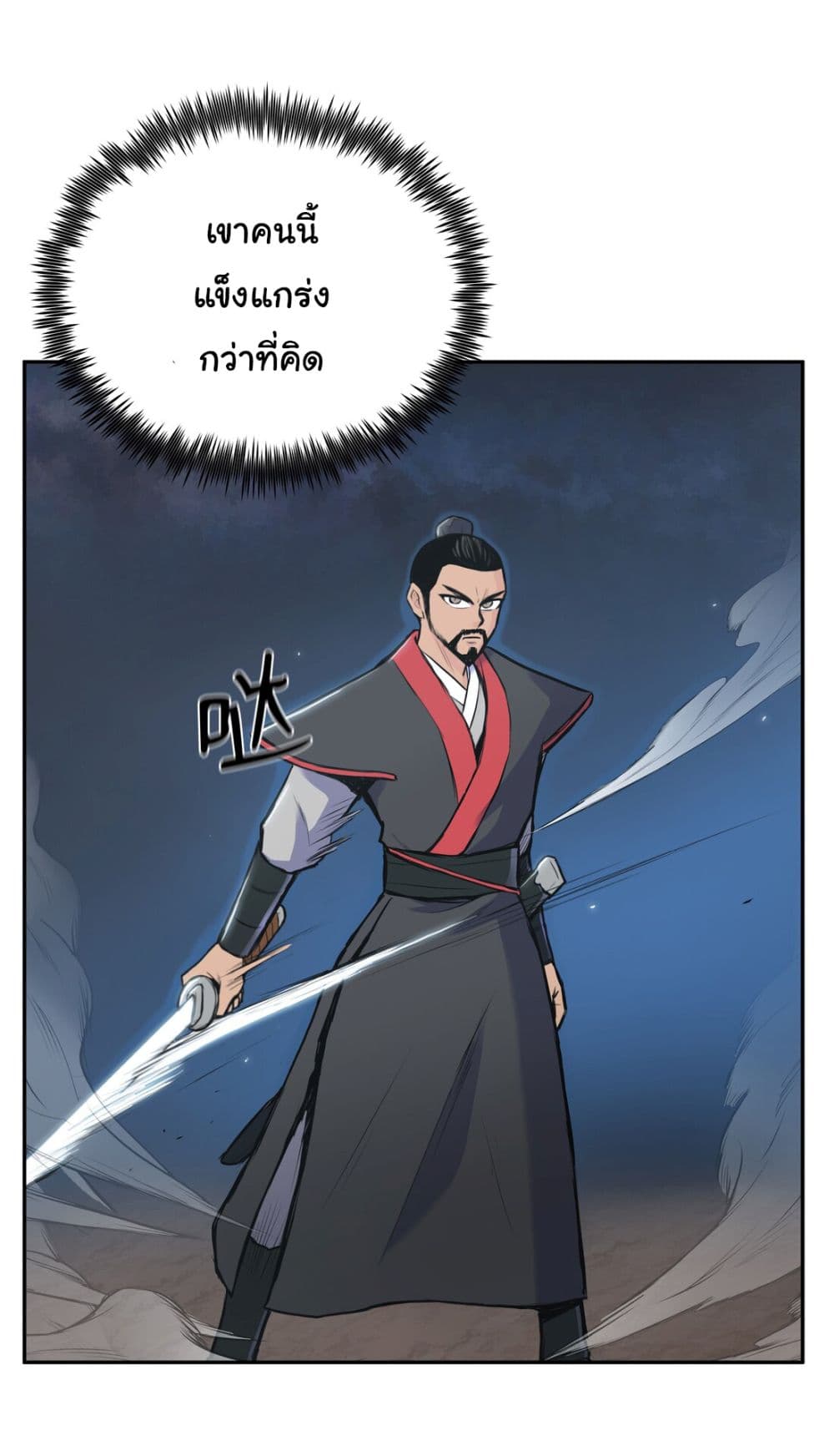 The God of War page 44