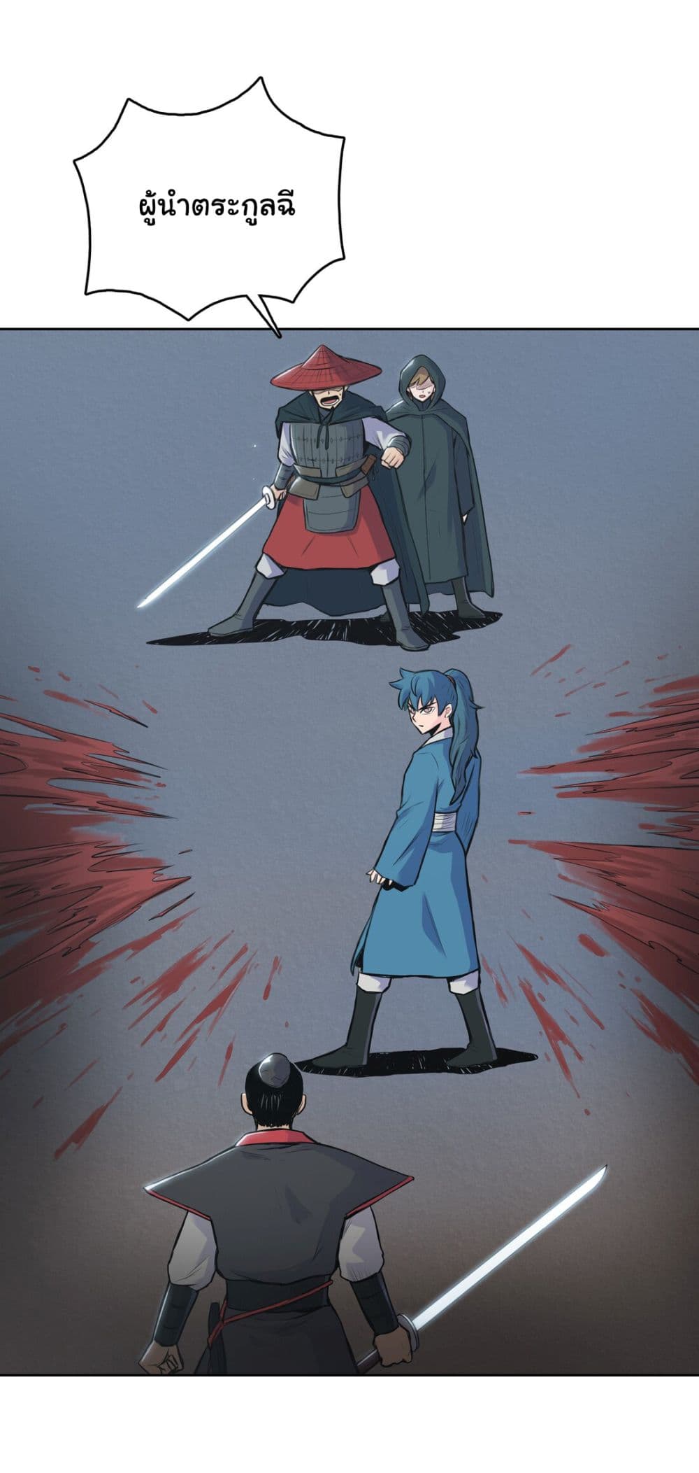 The God of War page 45