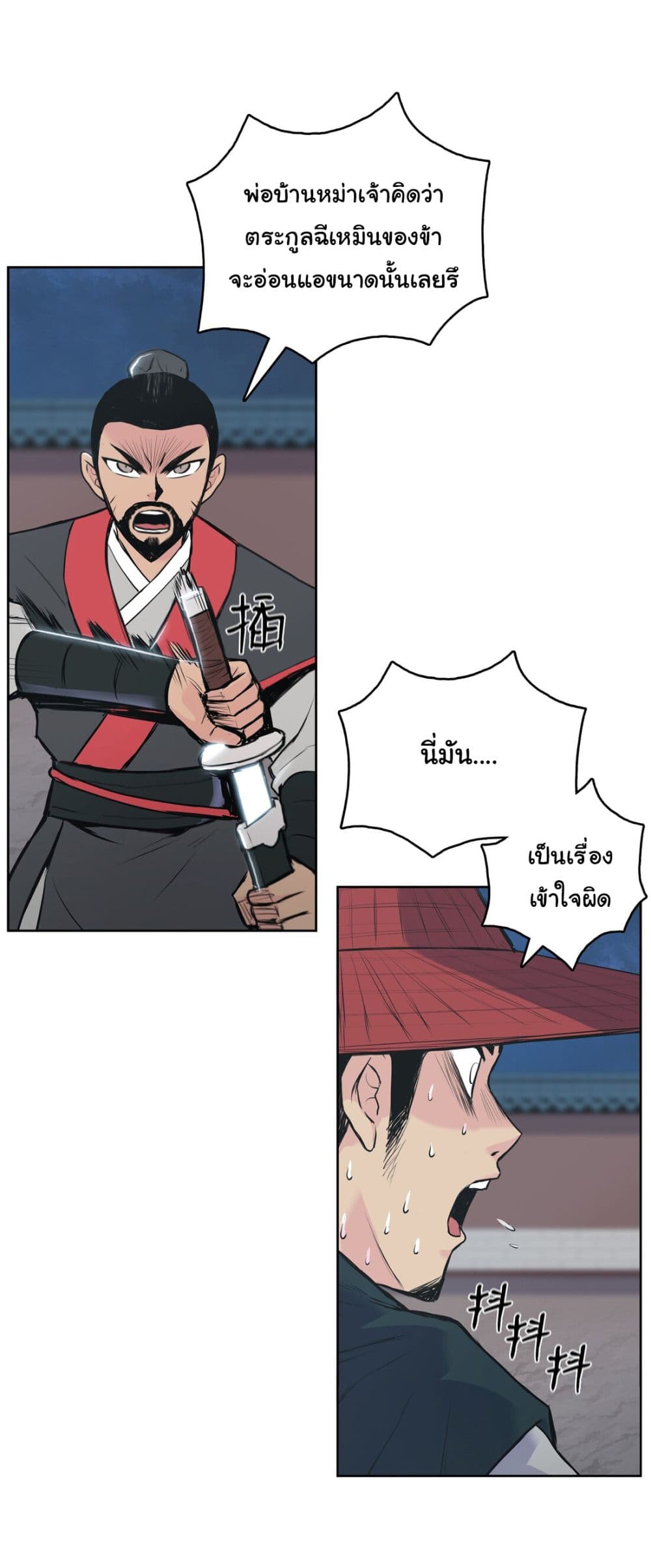 The God of War page 46