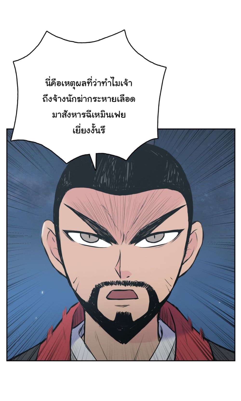 The God of War page 48