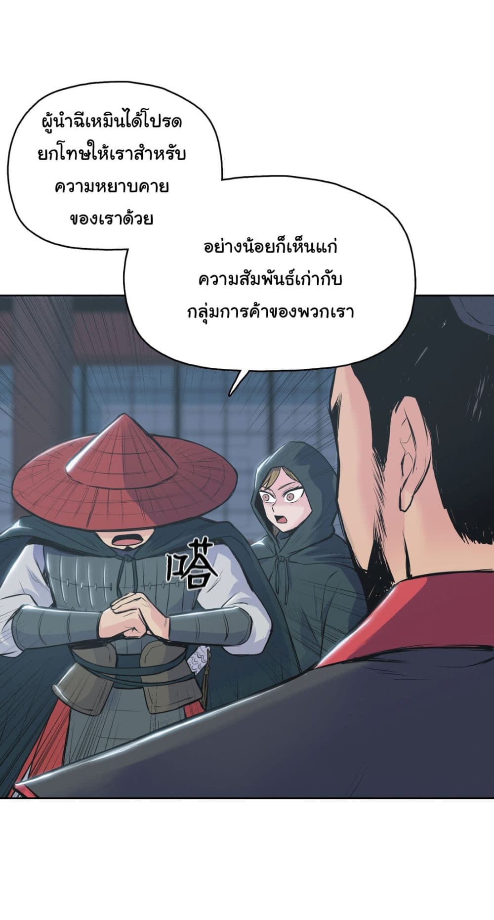 The God of War page 49