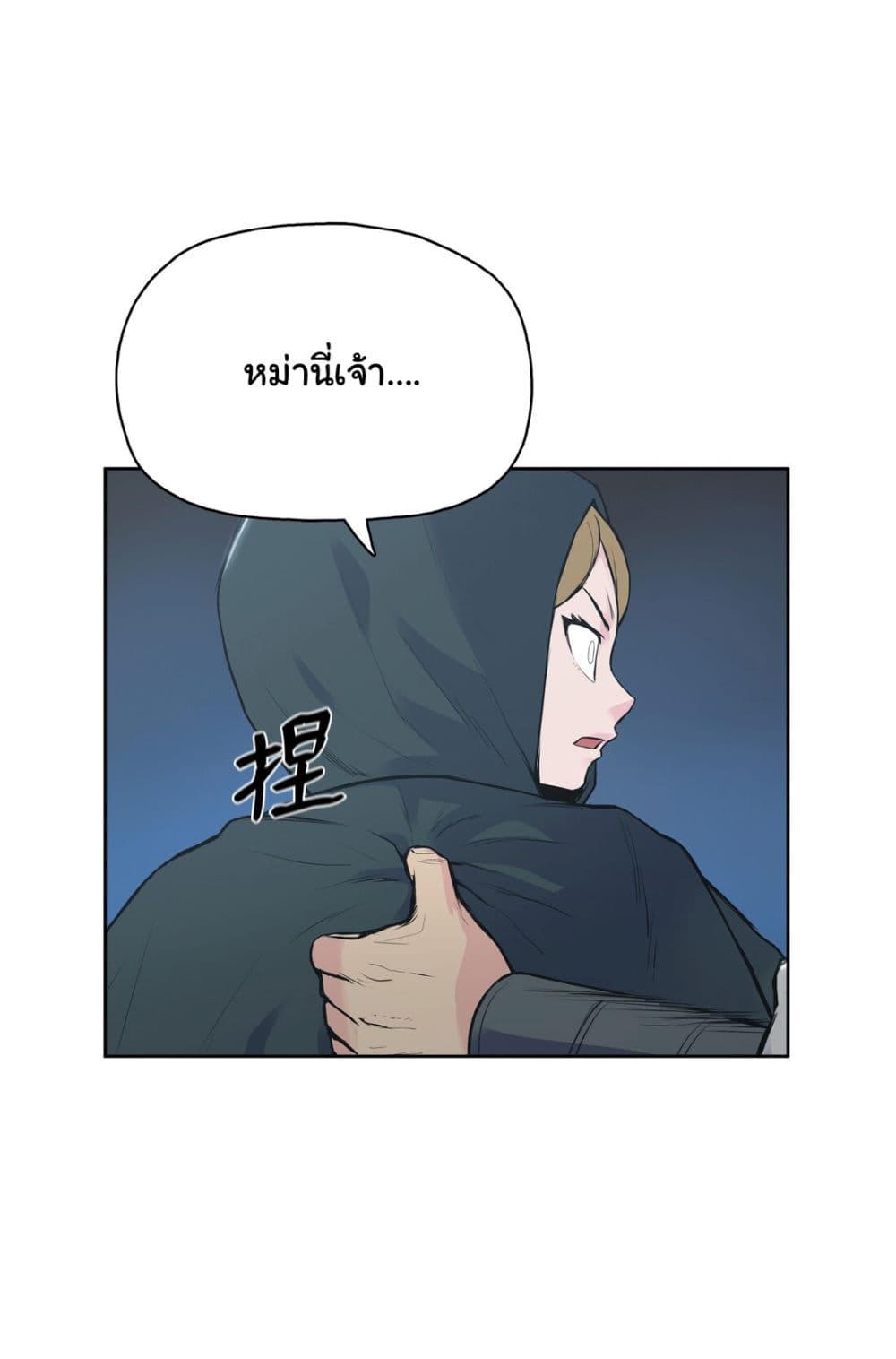 The God of War page 50