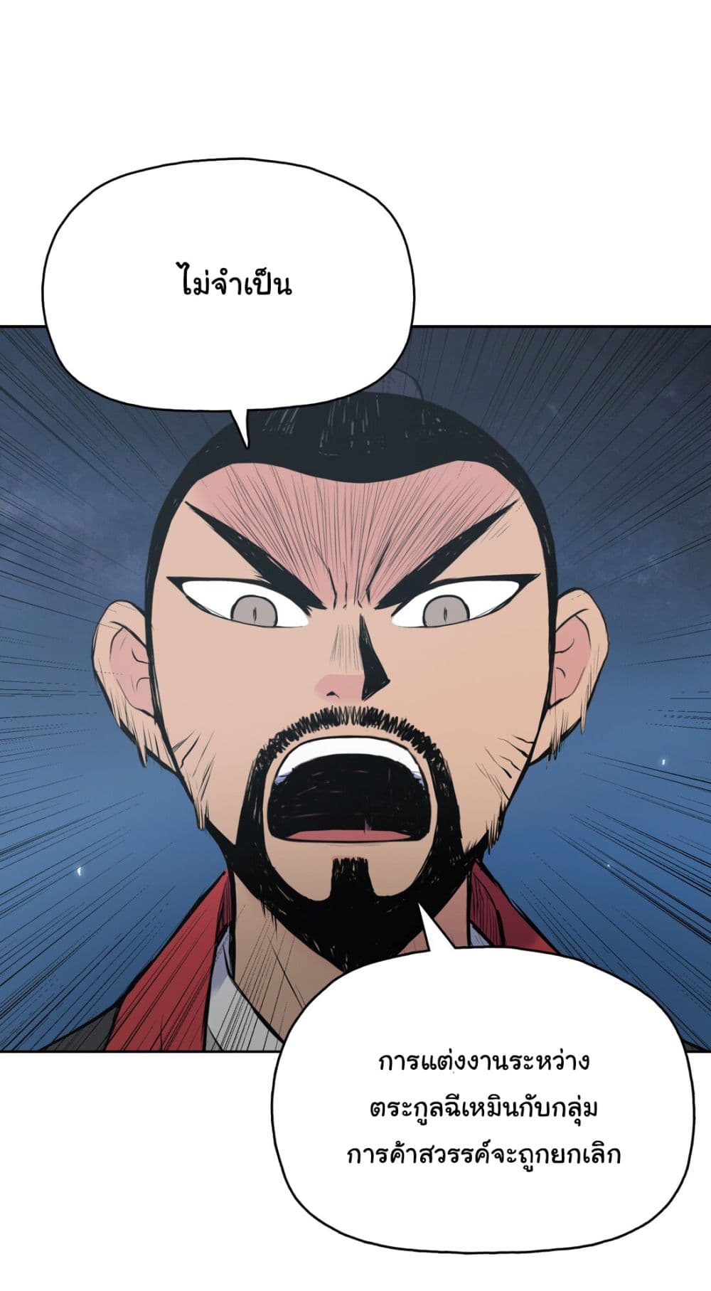The God of War page 53