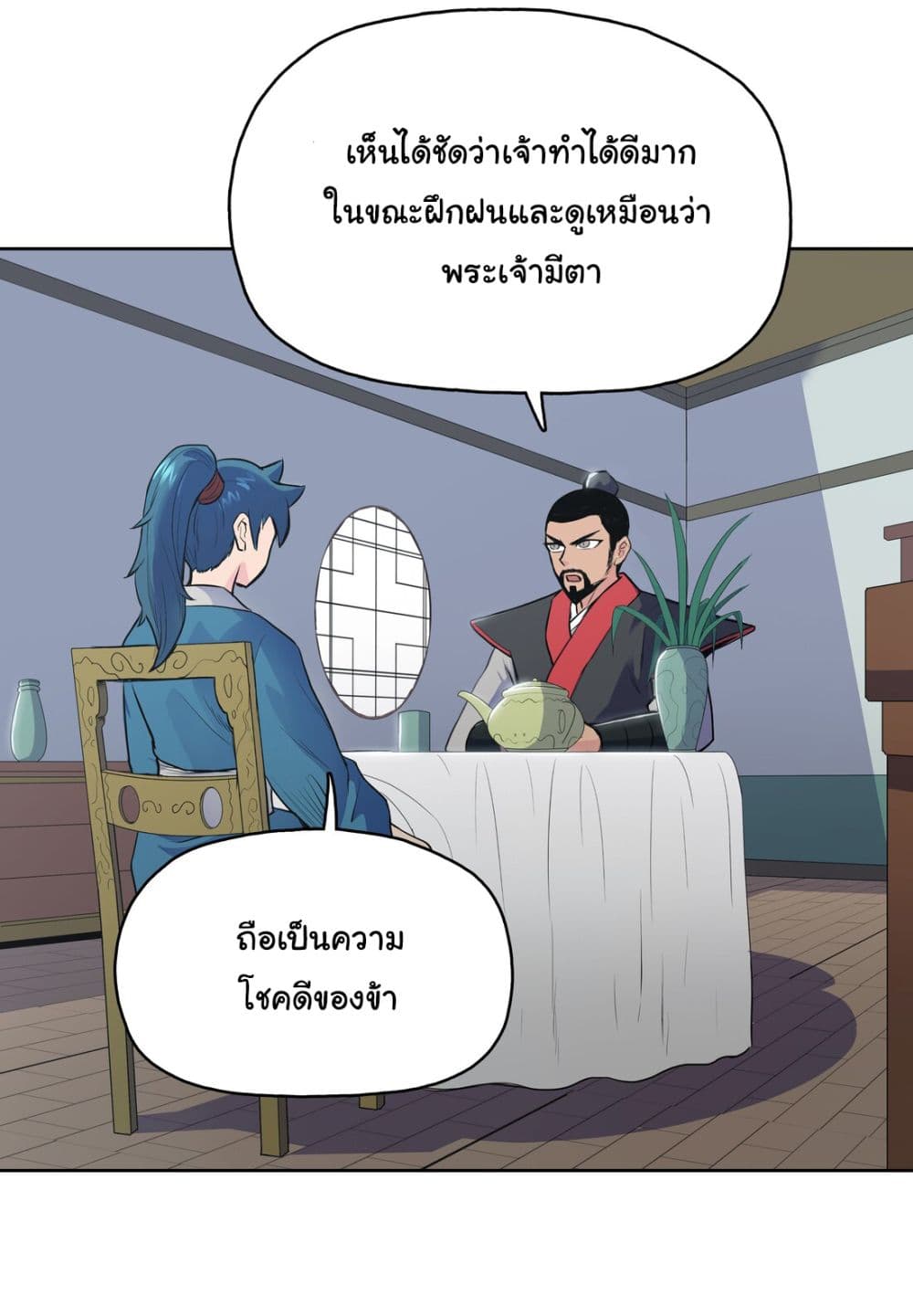 The God of War page 61