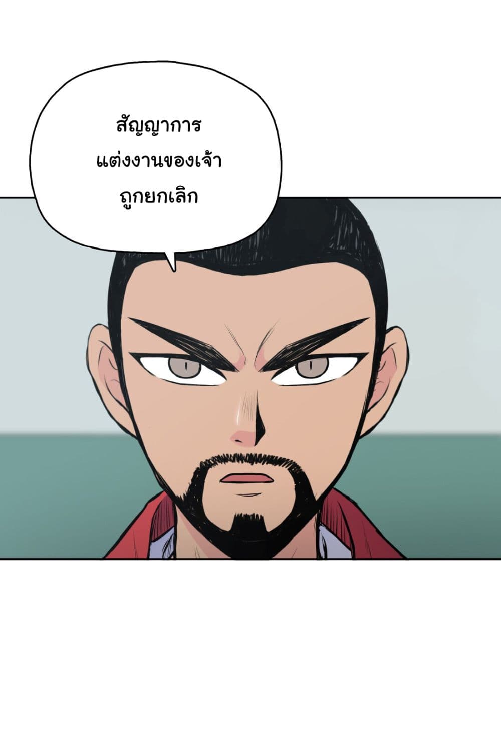 The God of War page 63