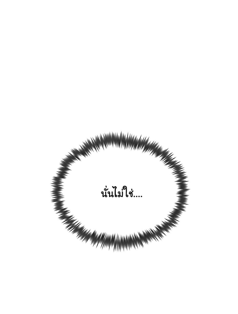 The God of War page 69