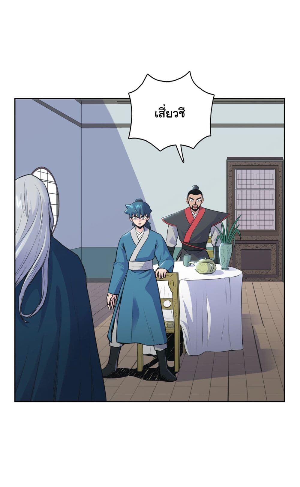 The God of War page 74