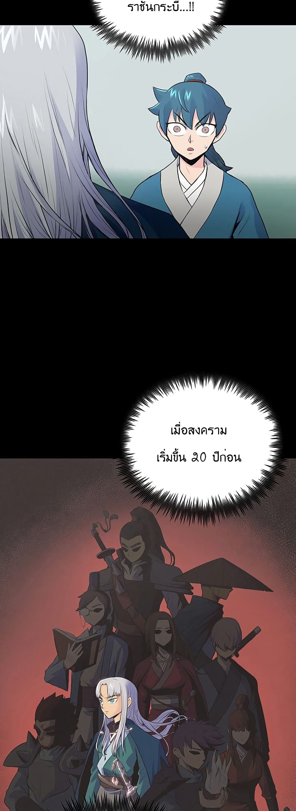 The God of War page 2