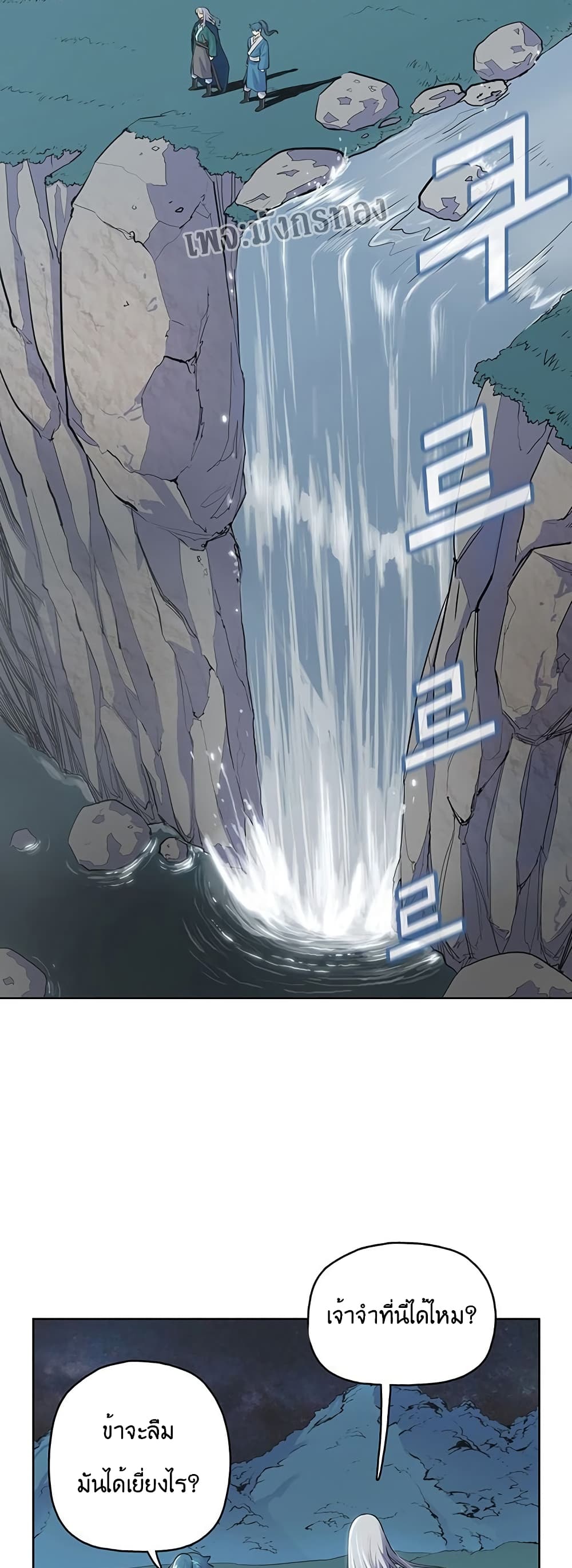 The God of War page 9
