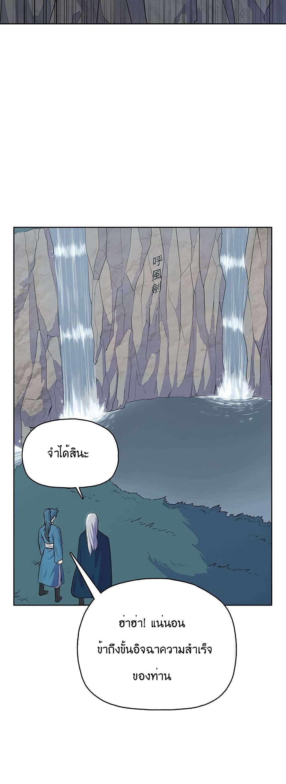 The God of War page 11