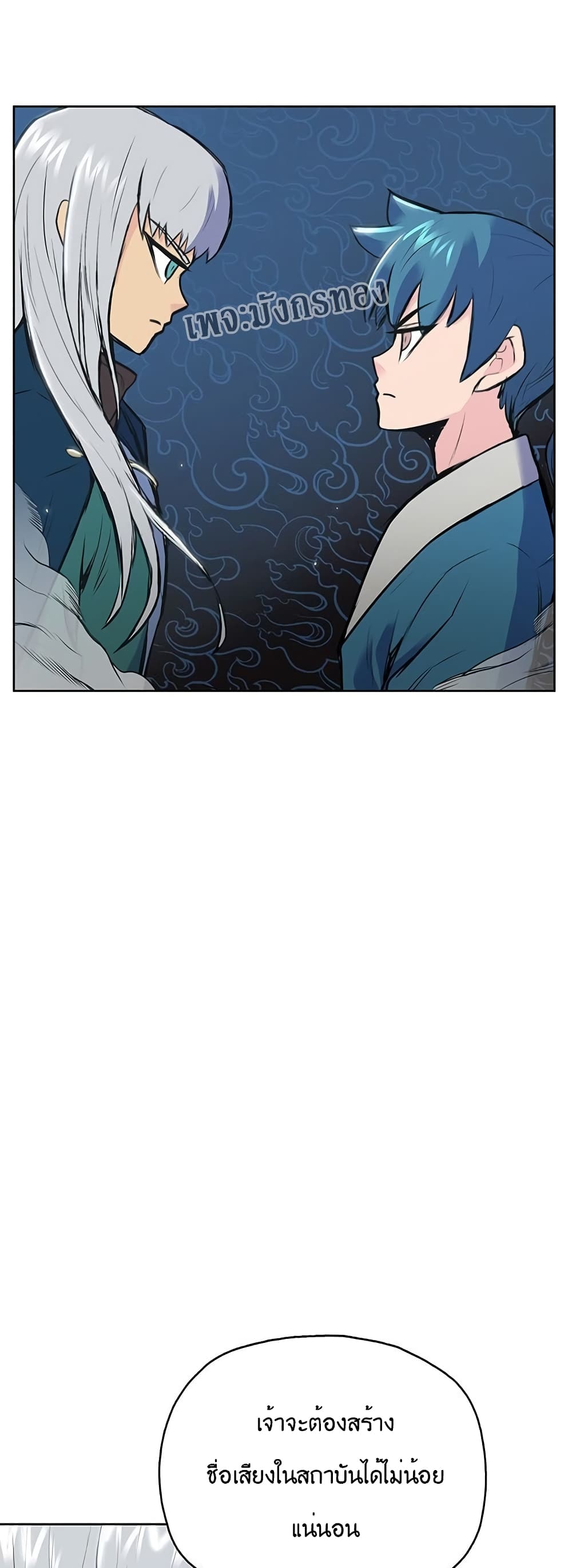 The God of War page 18