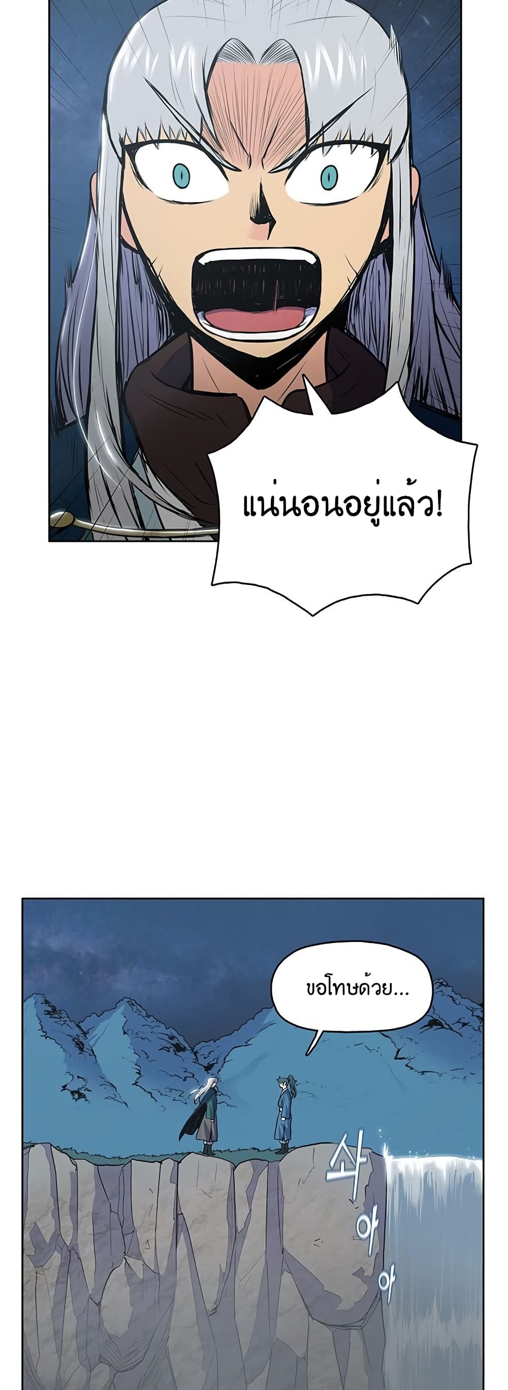 The God of War page 21