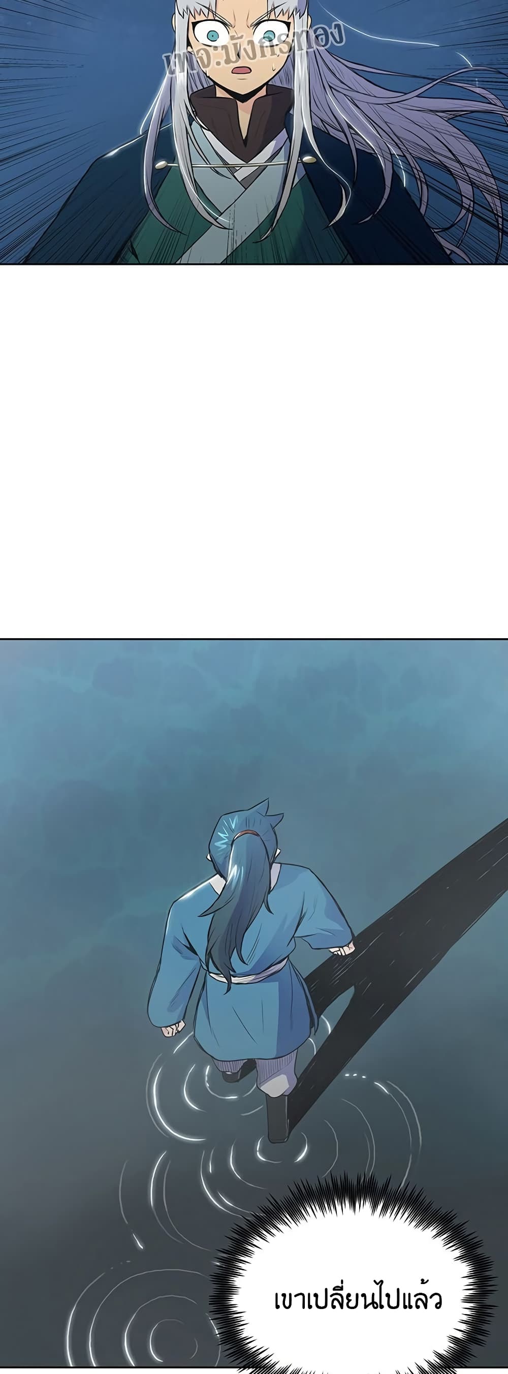 The God of War page 29